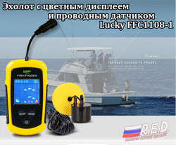 Lucky FFC1108-1 Portable Sonar Depth 100 M Alarm Waterproof Fishfinder TN/Anti-UV LCD color  Display RU EN User Manual - Canada Outdoors