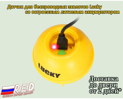 Lucky Wireless Rechargeable Sonar Sensor 45M Water depth for FFW718, FF718LI, FF718LIC, FF718LIC-W, FF718LI-W, FF518 - Canada Outdoors