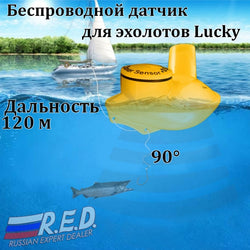 Optional Extra Wireless Sonar Sensor for FFW718, FF718LI, FF718LIC, FF718LIC-W, FF718LI-W, FF518 Lucky SNS-718S - Canada Outdoors